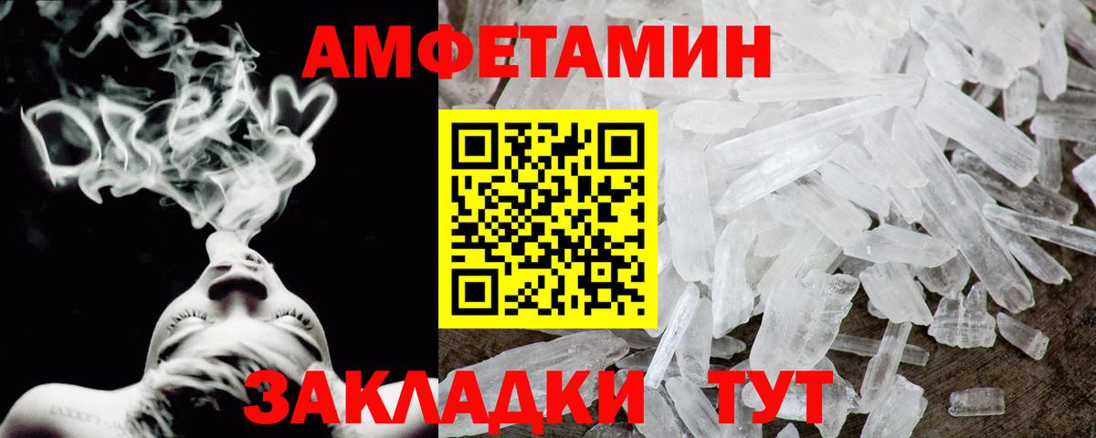 Мегион  АМФЕТАМИН Розовый  Амфетамин  АМФЕТАМИН  Вход с VPN 