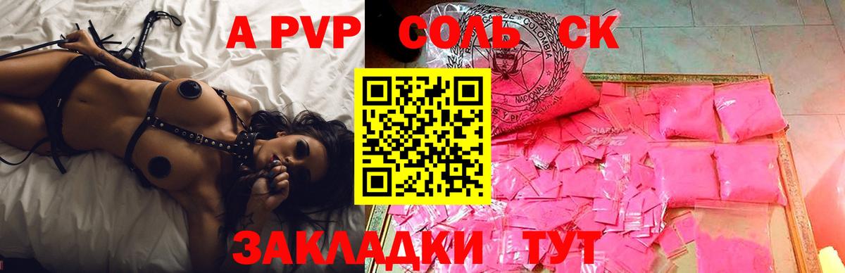 A PVP СК  Вход с VPN  Мегион  закладка  А ПВП СК КРИС 