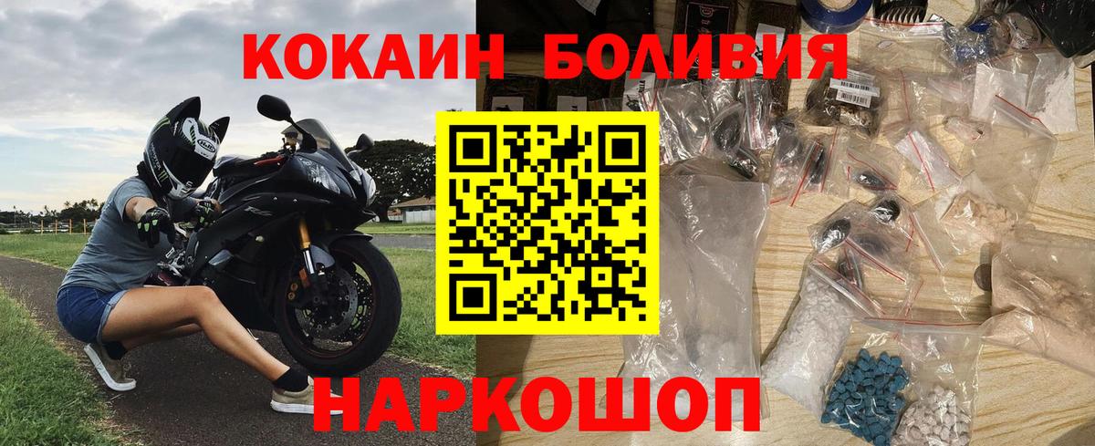 КОКАИН  Вход с VPN  Мегион  КОКАИН 99%  КОКАИН Перу 