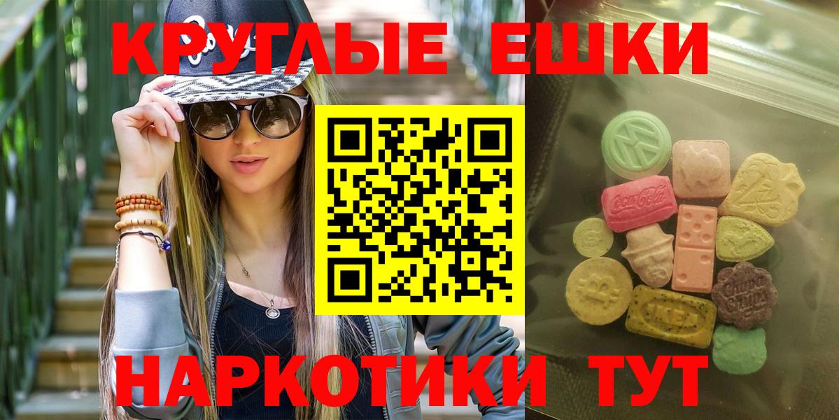 Экстази 300 mg Мегион
