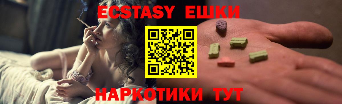 Мегион  OMG вход  Экстази 280мг  Вход с VPN  ЭКСТАЗИ DUBAI  Ecstasy 