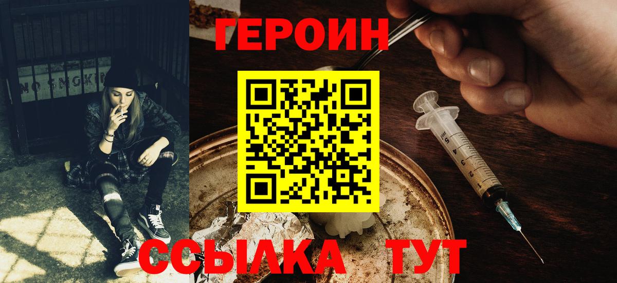 Героин Афган Мегион