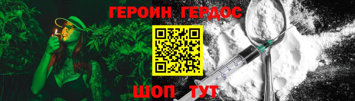 ГЕРОИН герыч  Вход с VPN  Мегион 