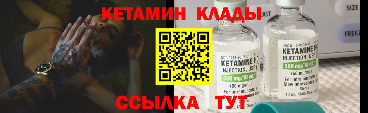 Кетамин VHQ  Кетамин VHQ  Вход с VPN  Мегион 
