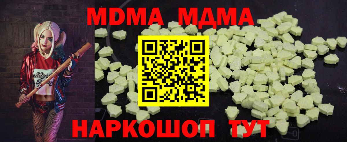 МДМА  MDMA молли  Вход с VPN  Мегион 