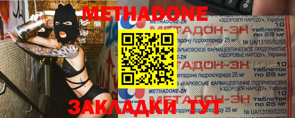 Метадон белоснежный  Вход с VPN  Мегион  Метадон methadone 