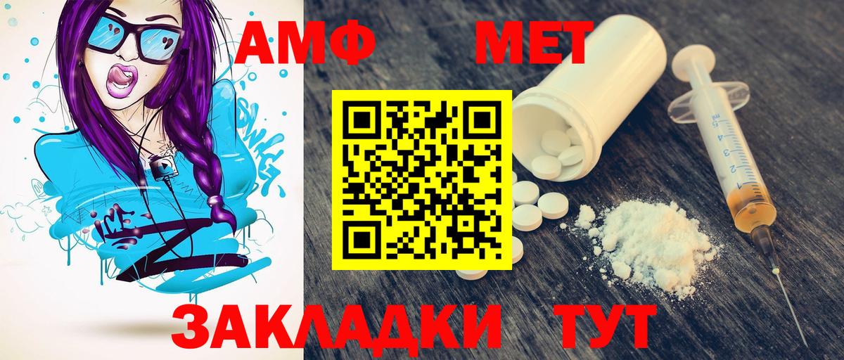 Метамфетамин Methamphetamine  Вход с VPN  Мегион 