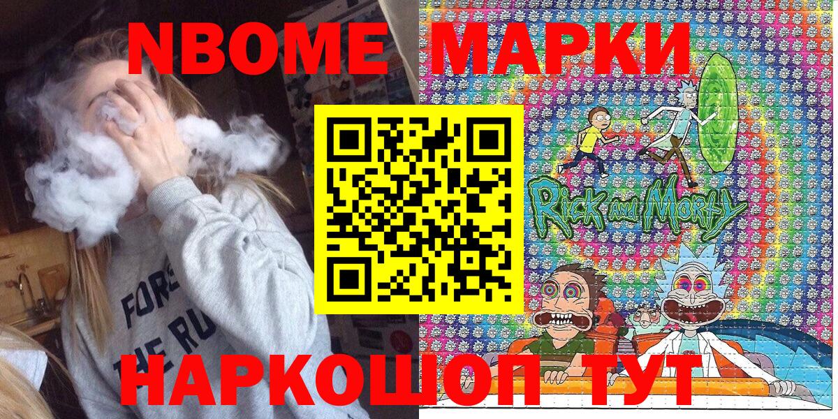 Марки NBOMe 1500мкг  Вход с VPN  Марки NBOMe 1500мкг  Мегион 