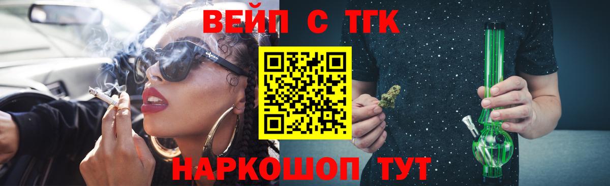 ТГК вейп  Вход с VPN  Мегион 