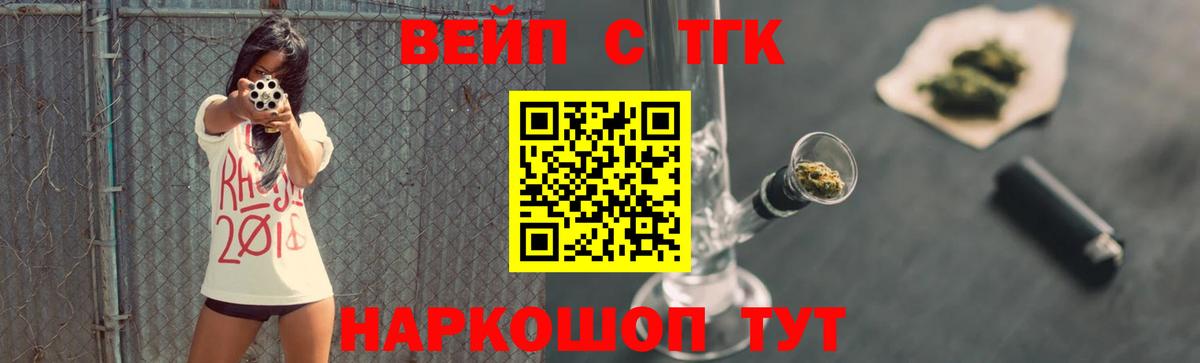 Дистиллят ТГК вейп с тгк Мегион